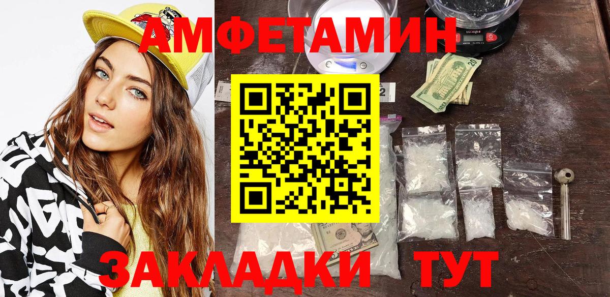 АМФЕТАМИН VHQ Тайшет