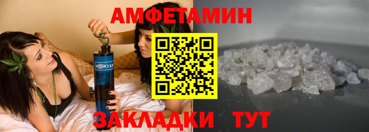 Тайшет  АМФ  Вход с VPN  АМФ  АМФЕТАМИН VHQ 