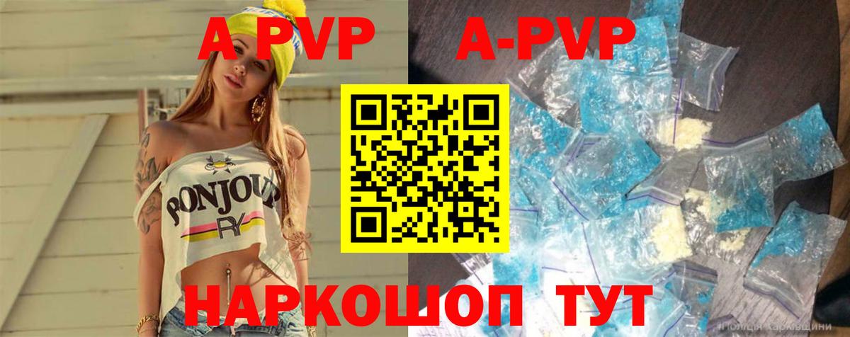 A-PVP СК Тайшет