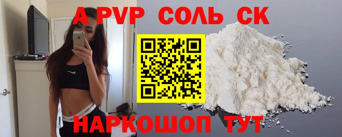 где найти наркотики  Alpha PVP VHQ  Вход с VPN  А ПВП Соль  A PVP крисы CK  Тайшет 