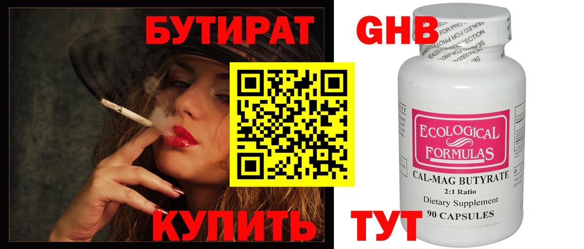 Тайшет  БУТИРАТ 1.4BDO  Вход с VPN 