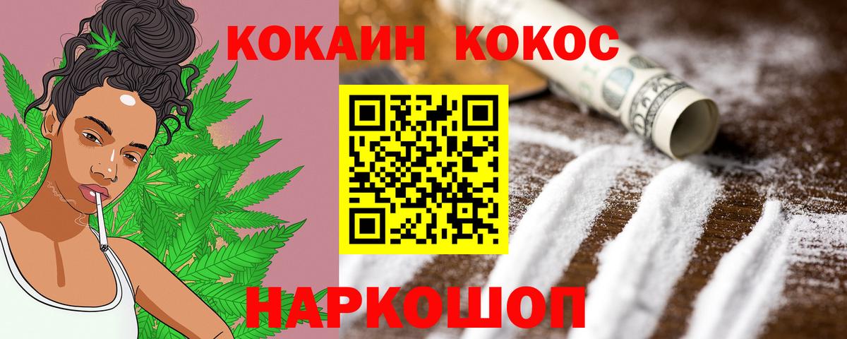 Cocaine Fish Scale Тайшет
