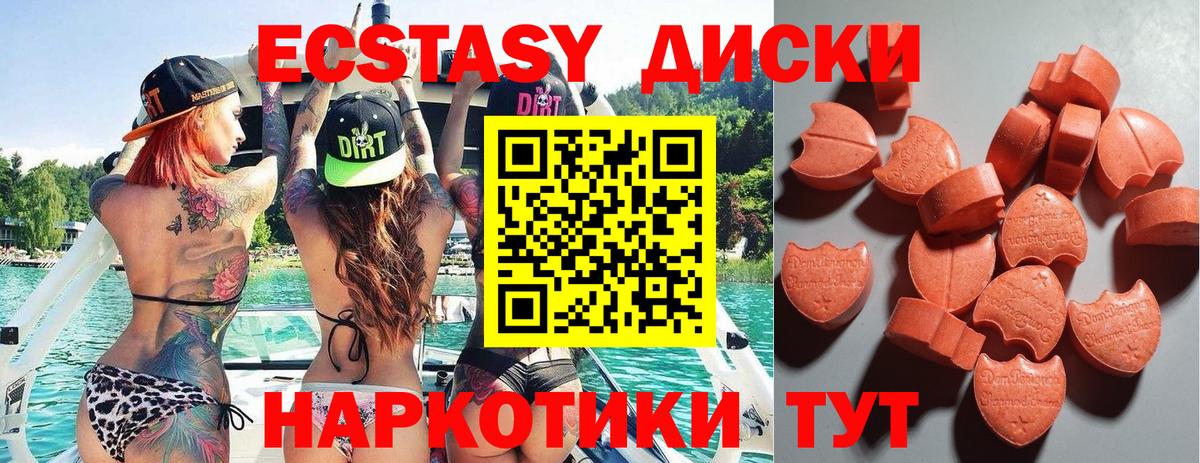 Экстази 280мг  MEGA   Тайшет  нарко площадка телеграм  Вход с VPN  ЭКСТАЗИ круглые 