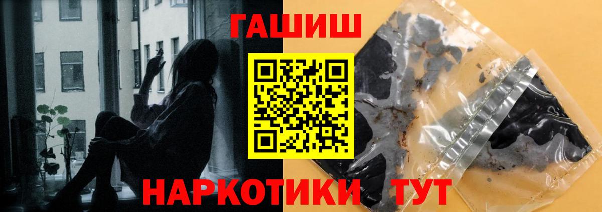 ГАШИШ hashish  Вход с VPN  Тайшет  Гашиш Cannabis 