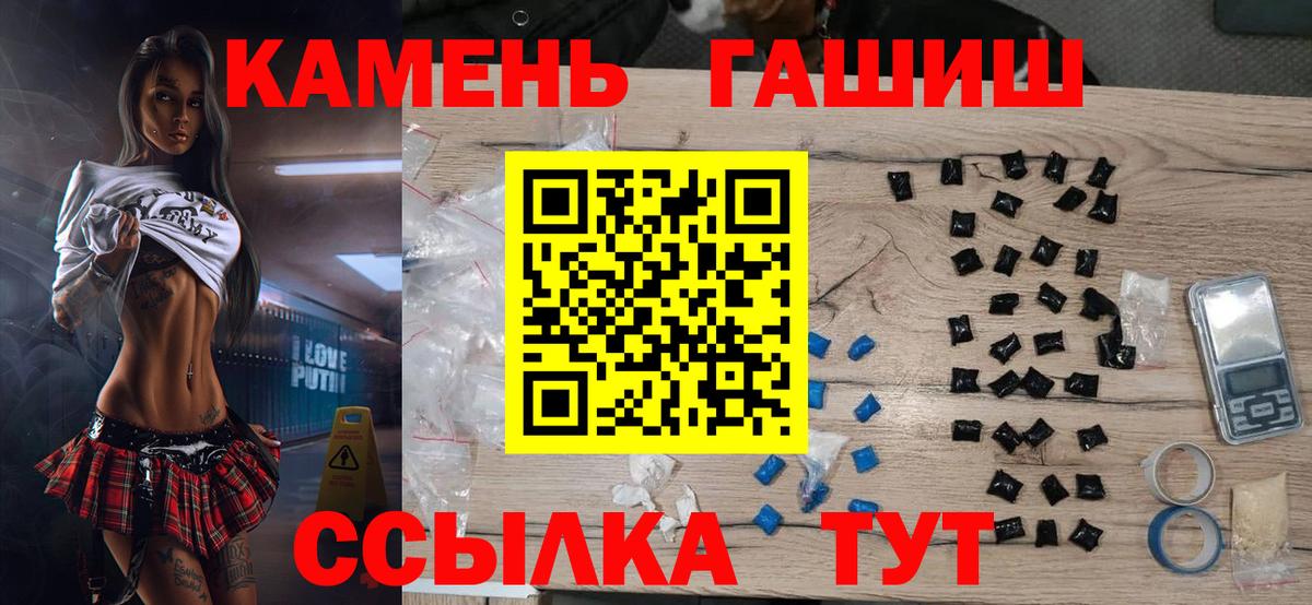 Гашиш убойный Тайшет