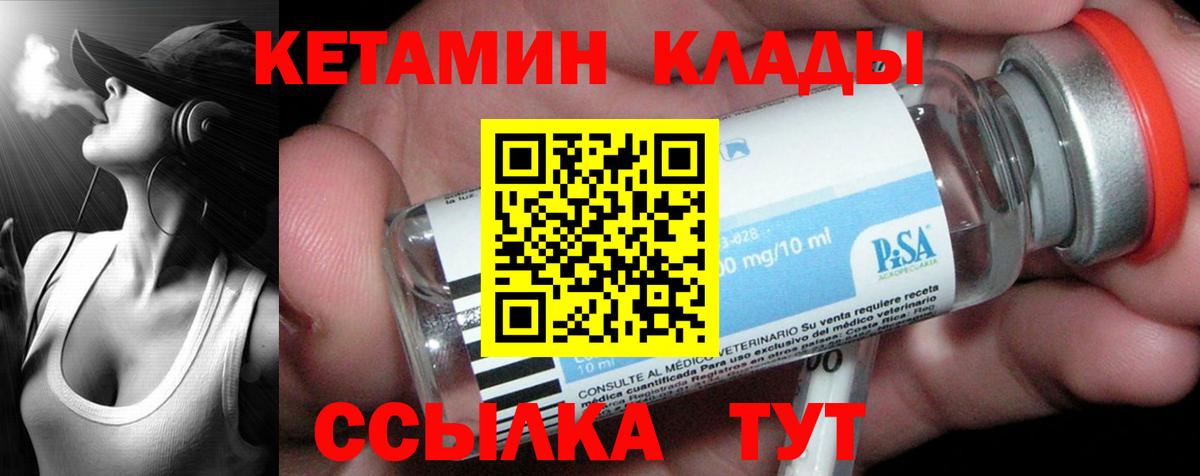 блэк спрут ТОР  Кетамин ketamine  Кетамин ketamine  Вход с VPN  Тайшет 