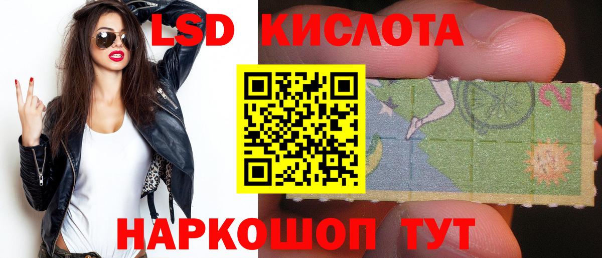 Тайшет  LSD-25 экстази ecstasy  ЛСД экстази  Вход с VPN 