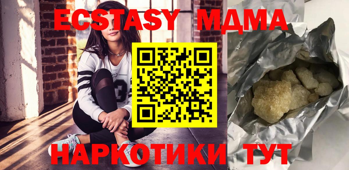 MDMA Molly  Вход с VPN  Тайшет  MDMA Molly 