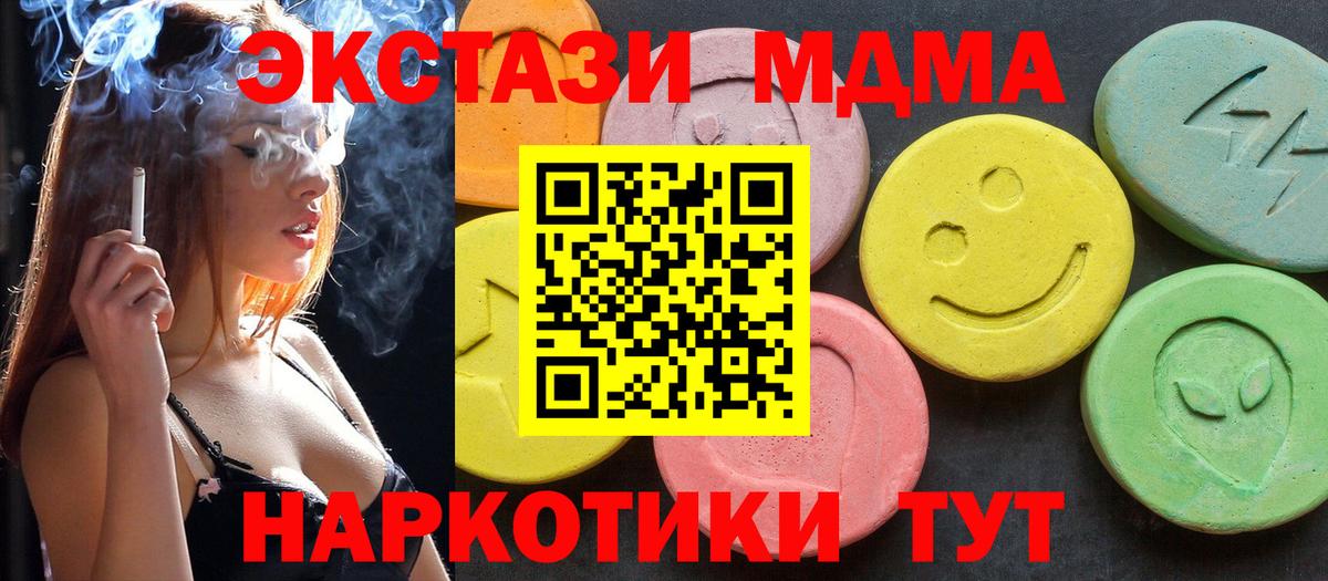 МДМА crystal Тайшет