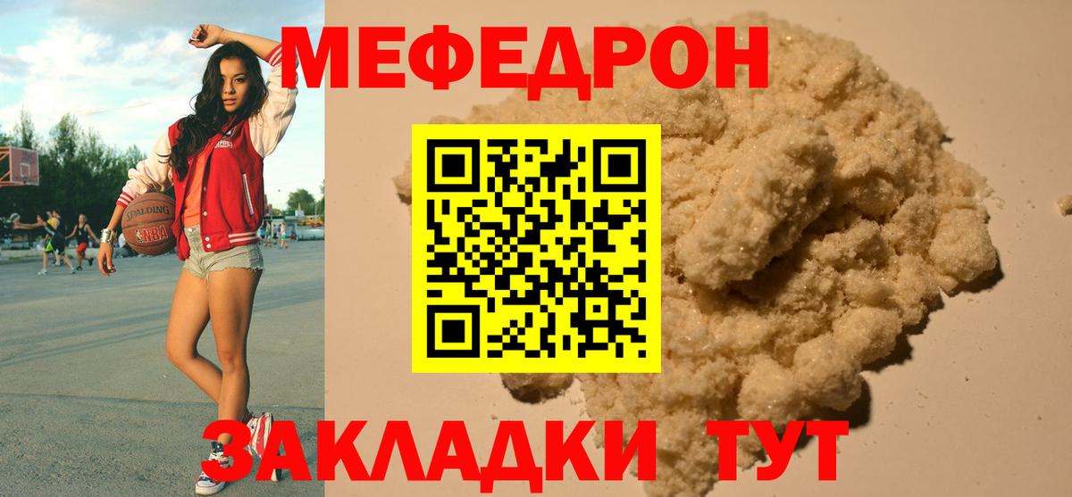 Мефедрон  Тайшет
