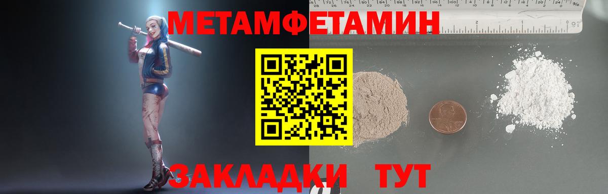 Метамфетамин мет Тайшет