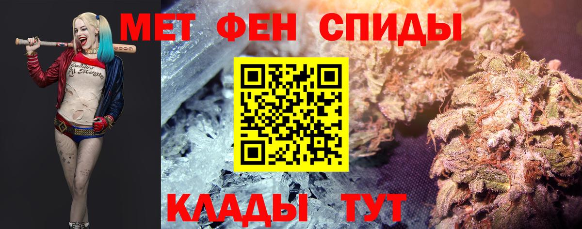 МЕТАМФЕТАМИН витя  Вход с VPN  МЕТАМФЕТАМИН витя  Тайшет 