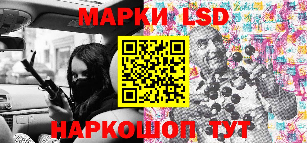 Наркотические марки 1500мкг  Вход с VPN  Тайшет 