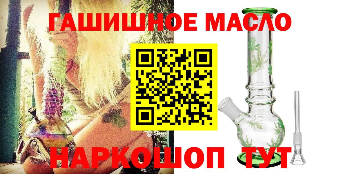 ТГК вейп  ТГК вейп с тгк  Тайшет  Вход с VPN 
