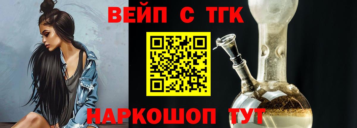 Дистиллят ТГК Wax Тайшет